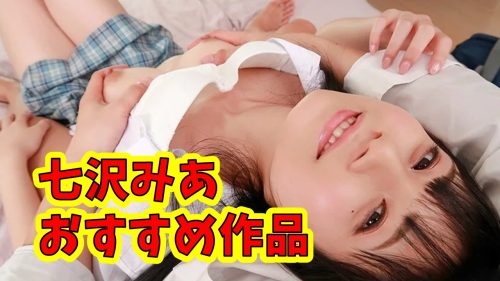 【七沢みあ】おすすめAV・VR作品。今、最もおすすめの12本を紹介。